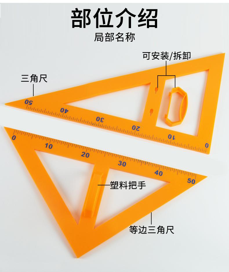 塑料三角板_04.jpg
