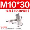 Tornillo de riel en forma de T de acero inoxidable 304, tornillo de soldadura personalizado con barra en T rectangular de forma especial M4M6M8M10M1
