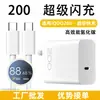 Qiyu es Adecuado para Cargador Iqoo11S Carga Súper Rápida de 200W Cabezal de Carga Iqoo11Pro Cabezal de Carga Rápida 10Pro