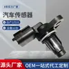 Apeek es Adecuado para Sensor de Posición de Árbol de Levas de Coche Hyundai Kia 39350-2B030 393502B0