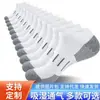 Calcetines de Running Transpirables, que Absorben la Humedad y el Sudor para Hombre, Calcetines Deportivos Casuales de Tubo Corto con Suela de Toalla Amortiguadores, Calcetines de Color Sólido para Todas las Estaciones