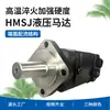 Bm5 Motor Hidráulico Cicloidal Reforzado Motor Hidráulico de Alta y Baja Velocidad Motor Hidráulico de Alto Par Fabricante