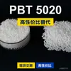 Gránulos de plástico PBT 5020, PBT de producción nacional como alternativa a las importaciones, Mitsubishi Engineering 5020