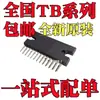 Novo Original Tb2930Hq Tb2939Hq Tb2929Ahq Tb6560Ahq Plug-In Direto Pacote Zip25