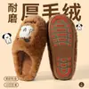 Pantuflas de algodón con suela suave y forro de felpa para mujer, nuevo estilo otoño/invierno 2026, antideslizantes, cómodas, de felpa, engrosadas y cálidas para uso en interiores