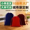 Suministros del Fabricante Bolsa de Terciopelo para Joyería Cordón Solapa Bolsillo Pantalones Bolsa de Cordón de Terciopelo Rojo Bolsa para Guardar Piezas