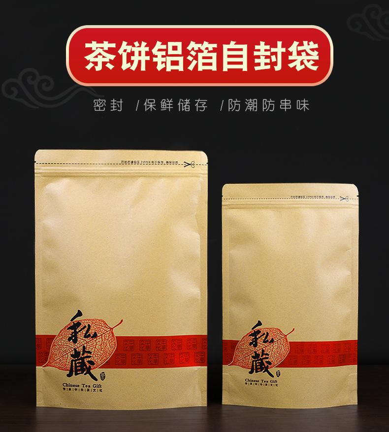 中华文化款散茶袋详情790-_01.jpg