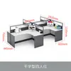 Pantalla de Cubículo de Oficina Simple Moderna Escritorio de Oficina Fábrica de Muebles Foshan Escritorio y Silla para Personal con Forma del Carácter 'Gan' Combinación