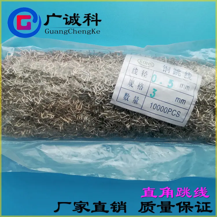 跳线2.jpg