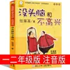 100 Rimas Infantiles Clásicas Chinas para Recitación, Edición Pinyin, Editado por Wang Yizhen, Rimas Infantiles Folclóricas Tradicionales Chinas