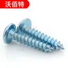 Tornillo autorroscante TA de cruz azul y blanco endurecido, cabeza plana grande, M4M5 * 10x12x16x20x25x30x35x40