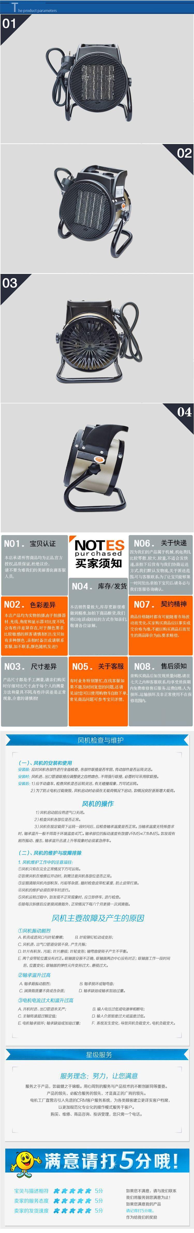 小2KW大创暖风机详情-3.jpg