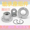 Conjunto de Mancal Anel de Retenção Mancal Duplo Tipo BGRBB Bucha Tipo Flange Redonda Mancal Duplo Tipo BFP Carcaça de Suporte