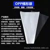 Saco de Embalagem para Frutas e Flores Peopp Atacado Saco Triângulo Transparente para Conservação Fresca Auto-Adesivo Roupas Embalagem Trapezoidal Personalização