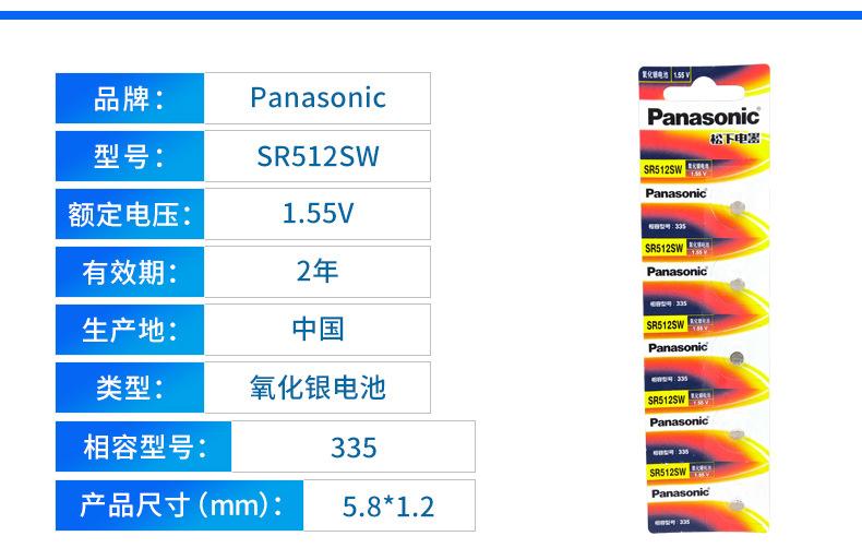 SR621SW_18.jpg
