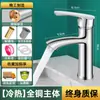 Grifo de Lavabo Todo Cobre Agua Caliente y Fría Hogar Baño Lavabo Lavabo Lavabo Gabinete de Baño Grifo Individual