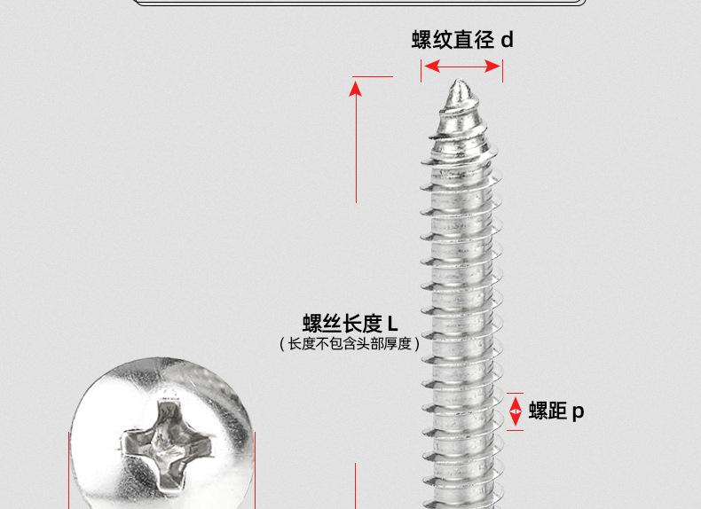 美制304不锈钢TA十字大扁头自攻螺丝_03_11.jpg