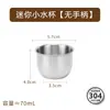 Taza de Acero Inoxidable 304 0.1kg Copa de Vino Pequeña con Asa, Taza Mini Infantil de Doble Pared Aislada con Asa