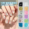 12 Divisórias Nail Art Lantejoulas Vazadas Ultra-Finas Pó de Glitter Estrela de Cinco Pontas PET Decoração de Unha Acessórios para Unha Postiça