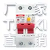 TAIXI Disyuntor de Fugas de Dial 110V Estándar de EE. UU. EE. UU. Japón Filipinas 2 polos Estrecho Protección contra Sobrecarga y Cortocircuito