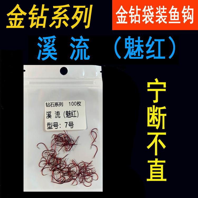 溪流魅红100枚图片3.jpg