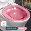 Lavabo bidé para mujeres hombres hemorroides mujeres embarazadas sin agacharse señoras remojo fumigación lavar inodoro lavar trasero período de cuarentena posparto