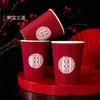 Copo de água vermelho suprimentos de casamento coleção completa ondulado espessado novo banquete de casamento vinho água fervida doméstico vinho tinto anti-queimadura cerveja