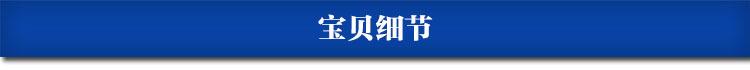 细节