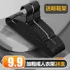 Cabides adultos espessados para uso doméstico, cabides sem costura, varais de roupa para secar roupas, cabides de roupa e varais de secagem de roupas