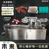Huili DPP-260 Máquina de burbujas de plástico de aluminio Máquina de envasado en blíster Máquina de burbujas líquidas repelentes de insectos para mascotas Máquina de burbujas de cápsulas