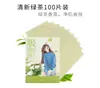 Papel absorbente de aceite facial con 100% fragancia de té verde, agradable para la piel, refrescante, maquillaje facial, papel absorbente de aceite, absorbente de aceite facial, sin maquillaje.