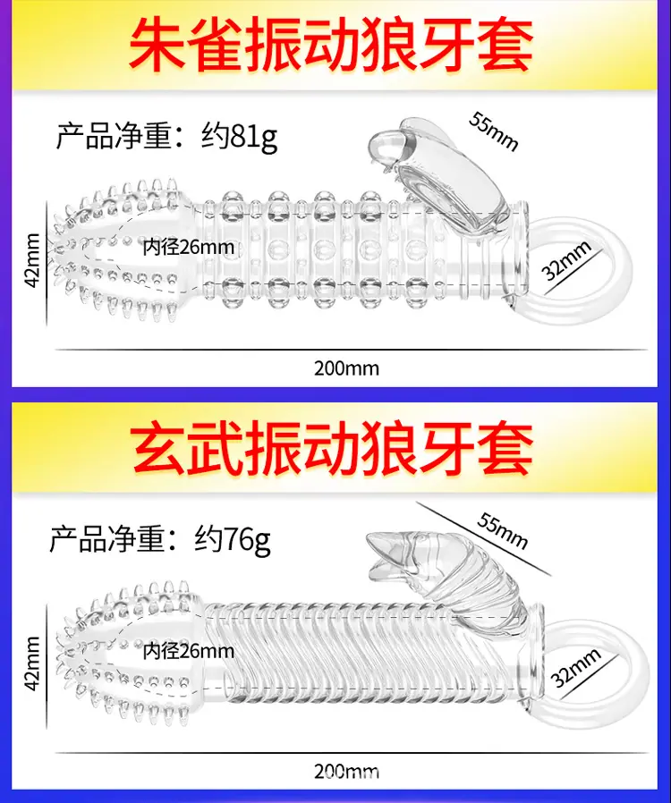 振动四性兽750_04.jpg