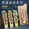 Marcador de Metal Flor Mariposa Temporada de Graduación Marcador Wenchuang Folleto Souvenir Turístico Decoraciones Estudiantiles Pequeño Regalo