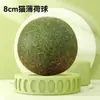Juguete de Bola Gigante de Hierba Gatera para Gatos Mu Tian Miao Promoviendo la Digestión Bola de Pelo en un Gato Gatito Limpiando los Dientes Burlarse Gato Bola Auto-Hi