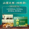 Caja de Regalo de Fábrica de Empanadas de Sopa de Hongos Morilla Silvestre Especialidad de Yunnan Festival de Medio Otoño Festival del Bote del Dragón Caja de Regalo para Regalar Silvestre Nutritivo