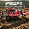 Cultivador Rotatorio de Orugas Equipos de Cultivo Adaptados para Terreno Fangoso Maquinaria para Parcelas Bajas Operación de Labranza Profunda Herramientas Agrícolas