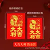 Mini Sobres Rojos para Bodas, Recién Casados, Bloqueo de Puerta de Boda China, Actividades de Lanzar y Esparcir, Venta al por Mayor de Sobres Rojos Pequeños