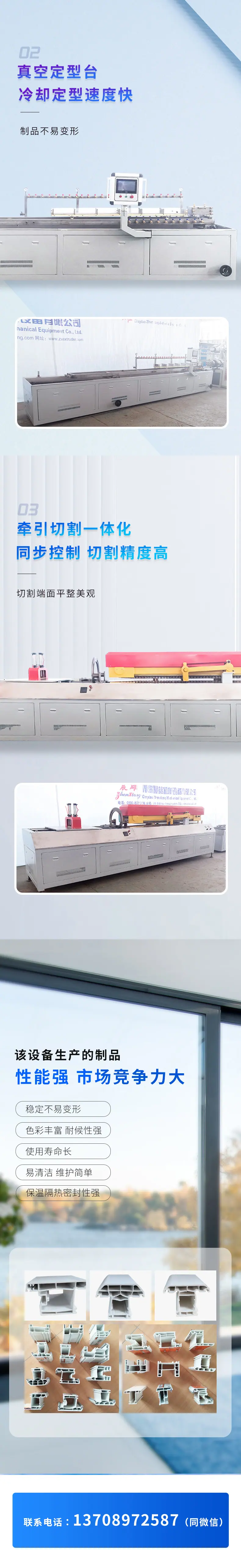 门窗异型材_02