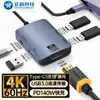 Estação de acoplamento multifuncional de origem transfronteiriça USB tipo C para HDMI 4K 60Hz 5Gbps PD 3.1 140W carga rápida