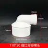 Codo de PVC50 roscado interior, reductor de 75 roscado exterior, conector de 110 roscado interior y exterior, codo de 45 grados, codo de 160, reductor para tubo de chimenea, codos de diámetro grande y pequeño