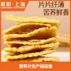 Linha de Produção de Arroz Crocante de Trigo Sarraceno Equipamento de Produção de Arroz Crocante Xiao Mi Conjunto Completo de Máquinas para Arroz Crocante Sabor Feijão Inflado Frito