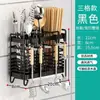 Caja de almacenamiento para palillos estante de cocina, no requiere instalación, portapalillos doméstico integrado de montaje en pared, estante para utensilios con drenaje