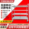 Carrito de vuelco antiestático de tres capas, carrito de herramientas, estante para piezas automotrices, estante de vuelco de materiales, carrito resistente para láminas de metal