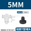 Tapón de Silicona Tipo T Fabricante de Origen, Tapón de Goma, Tapón Redondo de Silicona, Tapón para Agujeros, Tapón de Goma Blanda Sellador Resistente a Altas Temperaturas, Tapón a Prueba de Polvo