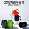 Tazas de Cerámica Coloridas Zibo, Tazas de Cerámica, Vasos de Agua para Oficina, Tazas de Café para Pareja, Tazas de Té, Logo Personalizable