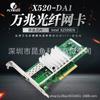 82599 Placa de Rede Óptica de Servidor 10G de Porta Única PCI-EX 80000 M X520-DA1/E10G41BTDA