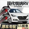 Once Tiras de Goma Hyundai Verna RV Limpiaparabrisas Modelo 2017 100.85kg Camioneta 16 Coche Especial de Pekín Once Tiras de Goma