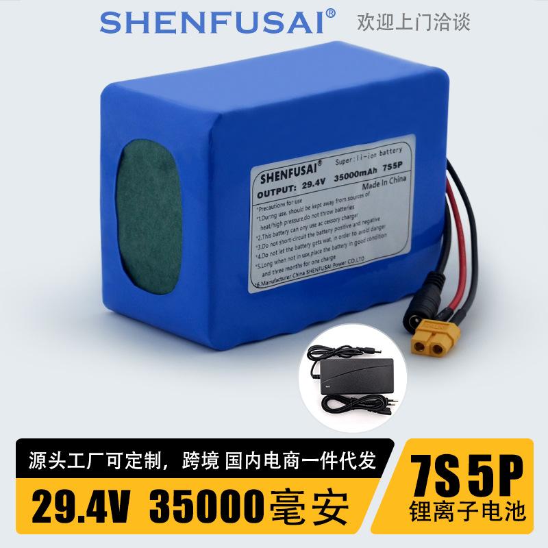 7S5P-29.4V-35000mAhh-1688