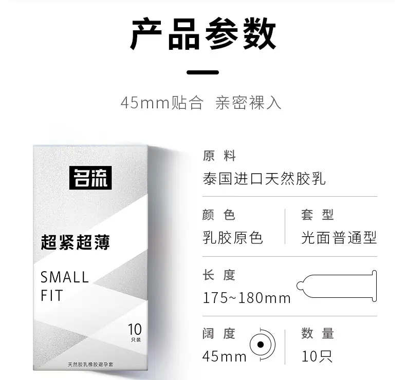 超紧超薄详情_09.jpg