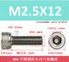 Tornillos de Cabeza Cilíndrica con Socket Hexagonal Interior de Acero Inoxidable 304 M2-M16 DIN912 Tornillos Extendido de Cabeza Cilíndrica